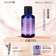 Oshadhi德國(guó)O家花香緊致面油30ml面部精華油護(hù)膚油擦臉油護(hù)膚品七夕禮物