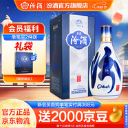 汾酒 青花20 【中秋送禮】清香型白酒 商務(wù)宴請送禮白酒 53度 500mL 1瓶 單瓶（新版）