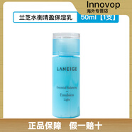 蘭芝（LANEIGE）水庫清爽滋潤保濕水乳液中樣 水衡透潤/輕盈50ml中小樣試用裝 水衡清盈保濕乳50ml*1瓶 50ml