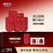 御泥坊美白亮膚面膜  補(bǔ)水面膜  美白淡斑鎖水嫩膚面膜 節(jié)日禮物 【經(jīng)典升級(jí)】美白亮膚25片