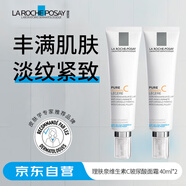 理膚泉（LA ROCHE-POSAY） 維生素C玻尿酸面霜40ml*2保濕七夕禮物