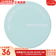 悅詩風(fēng)吟（Innisfree）氨基酸洗面奶綠茶潔面乳火山巖泥洗面奶藍(lán)莓男女學(xué)生泡沫潔顏膏 控油礦物質(zhì)散粉 5g