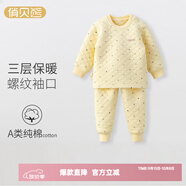 俏貝熊嬰兒保暖內(nèi)衣側(cè)開套裝純棉秋冬兒童秋衣秋褲加厚寶寶三層夾棉衣服 小船黃色（肩開平腰套） 130 肩開款肩部無扣