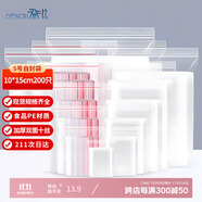 登比食品自封袋5號10*15加厚10絲封口袋包裝密封袋塑封袋 200只