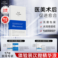 伊膚泉（EVE CHARM）醫用重組Ⅲ型人源化膠原蛋白修復液醫用次拋精華 1ml/支x5支/盒