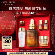 雅詩(shī)蘭黛小棕瓶精華露50ml修護抗衰老護膚品套裝化妝品禮盒七夕情人節禮物