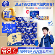 維達（Vinda）有芯卷紙【孫穎莎推薦】藍色經(jīng)典4層200克*27卷 高克重衛生紙整箱