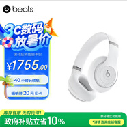 beats Studio Pro 無線頭戴式 藍牙主動降噪耳機 兼容蘋果安卓系統(tǒng) 白色