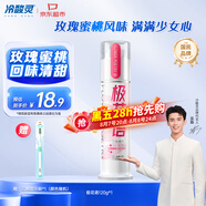 冷酸靈【吳磊推薦】抗敏感清火護(hù)齦牙膏 含玫瑰精油補(bǔ)充維E閃亮膏體120g