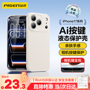 品勝【相機(jī)按鍵全包】適用iPhone17Pro手機(jī)殼蘋(píng)果17Pro保護(hù)套親膚柔性液態(tài)男女款超薄全包軟殼保護(hù)套白