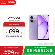 OPPO A3i 5G 超硬核抗摔架構(gòu) 多重防護(hù)抗水濺 5100mAh 超能量大電池 45W 超級閃充 星辰紫 8GB+256GB