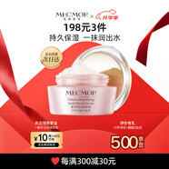 名膜壹號（mecmor）夢幻美肌多效面霜緊致補水保濕滋養(yǎng)提亮膚色細致毛孔女50g