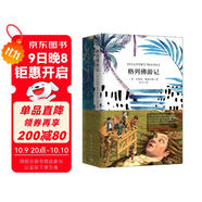 格列佛游記（買(mǎi)中文版全譯本贈(zèng)英文原版 套裝共2冊(cè)）中小學(xué)讀物 快樂(lè)讀書(shū)吧