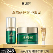 林清軒 山茶花修護(hù)滋潤(rùn)眼霜18g 眼部精華淡化細(xì)紋 生日禮物