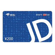 【京東E卡-套裝卡】200面值*10張裝（實體卡）中秋禮品卡/官方正品/購物卡/提貨卡/員工福利/商務禮品/獎品