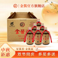 金醬53度125ml金醬小酒白酒整箱24瓶醬香型汪家燒坊品鑒自飲 53%vol 125mL 6瓶