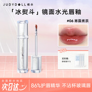 橘朵（Judydoll）冰熨斗精華水光口紅鏡面唇釉唇蜜滋潤(rùn)唇膏遮唇紋七夕情人節(jié)禮物 【烏龍茶裸色】#06寒露煮茶 2.4