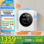 美的（Midea）內(nèi)衣洗衣機(jī)小型洗烘一體 MND12VD1E 云初Y2 懶人洗衣機(jī)變頻 1.281洗凈比 雙效除菌螨 家電國家補(bǔ)貼