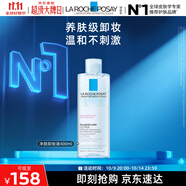 理膚泉溫泉凈顏卸妝液400ml面部眼唇卸妝水深層清潔溫和卸妝11.11搶先購(gòu)