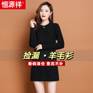 恒源祥鄂爾多斯市羊毛衫連衣裙女裝中長(zhǎng)款毛衣遮屁股打底裙秋冬季配大衣 黑色 XL