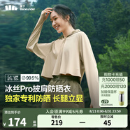 蕉下（beneunder）防曬衣女夏季25新款防紫外線防曬服升級披肩百搭AL118女士送禮 漠北咖 M