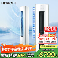 日立（HITACHI）白熊君GH 2匹新1級能效20-34㎡制冷變頻冷暖圓柱空調(diào)立式柜機國家補貼全域除菌RAF/C-GH18PHAPC