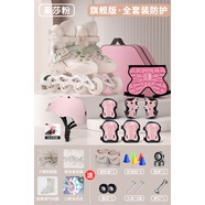 少嶼輪滑鞋兒童溜冰鞋男童6-12歲初學(xué)者女童女孩專(zhuān)業(yè)男孩旱冰滑冰滑輪 升級三重鎖扣不崴腳【護臀墊+旗艦頭盔護具+背包+鎖