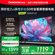 長(cháng)虹50D4P-G1 50英寸 4K高清HDR 手機投屏無(wú)邊全面屏游戲智能平板液晶LED電視機 一級能效家電國家補貼