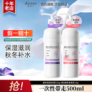 蔻斯汀花耀身體乳爽身潤膚露櫻花玫瑰留香滋潤保濕補水男女士潤膚乳液 修護倍潤250g+美白煥亮250g