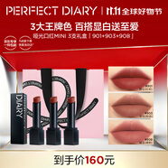 完美日記（PERFECT DIARY）仿生膜啞光口紅mini禮盒901+903+908三色嘗鮮裸色淡唇紋