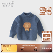 戴維貝拉（DAVE＆BELLA）童裝雪尼爾針織衫男童兒童毛衣女童冬季嬰兒寶寶秋冬女孩男孩冬款 煙藍色【DBM19273-A】 110 cm（建議身高100-110cm）