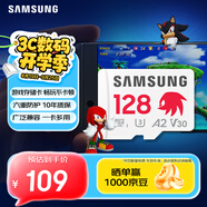 三星（SAMSUNG）128GB TF內存卡 A2U3V30 4K 行車記錄儀運無人機動相機 索尼克游戲存儲卡 讀速180MB/s寫速130MB/s