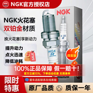 NGK雙鉑金火花塞【四支價】適用于 進(jìn)口奧迪A7 2.0T（20至24款）
