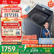 小天鵝（LittleSwan）波輪洗衣機全自動【TB10U2】水魔方防纏繞 超微凈泡 10公斤 純平全嵌 家電國家補貼20% 以舊換新