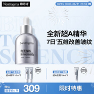 露得清三抗超a醇精華液30ml抗皺賦活提亮淡化細(xì)紋緊致護(hù)膚品七夕禮物