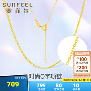 賽菲爾18K金項鏈O字鏈女款百搭素鏈鎖骨鏈K金彩金鏈子送生日禮物 黃18K金約45cm