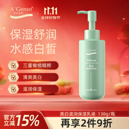 安安金純 A'Gensn橄欖油美白滋潤保濕乳液138g補水亮膚