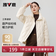 雅鹿立領(lǐng)輕薄羽絨服女冬季新款短款小個(gè)子波浪絎線純色輕羽絨外套 奶油白 M (160) 建議110-125斤
