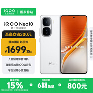 vivo iQOO Neo10國家補貼 第三代驍龍8 自研電競芯片Q2 120W超快閃充 超聲波3D指紋  游戲?qū)W生全新手機 馳光白 16GB 1TB 官方標配