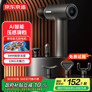 京東京造運動筋膜槍J7Pro 專業(yè)筋膜槍全身深層肌肉放松按摩器腰腿部按摩儀頸膜槍生日禮物女七夕情人節(jié)禮物