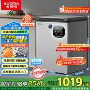 澳柯瑪（AUCMA）120升風(fēng)冷無(wú)霜冰柜 家用單溫冷藏柜冷凍柜 小冰柜冰箱 天際線(xiàn) 一級能效 BC/BD-120WSD 國家補貼