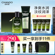 自然堂男士護膚品 黑松露臻鉆修護禮盒兩件套 淡化細紋七夕情人節禮物