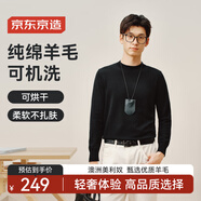 京東京造針織衫男圓領(lǐng)男士秋季可機洗商務(wù)保暖毛衣純色 藏青色 M