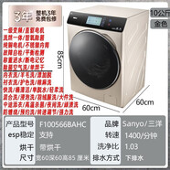 三洋（SANYO）/三洋全自動滾筒洗衣機DD直驅(qū)一級變頻空氣洗除菌螨洗烘一體 10公斤洗脫烘直驅(qū)空氣洗下排水