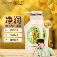 可悠然【丁禹兮同款】沐浴露大黃瓶美肌香氛持久留香清爽沐浴液套裝1.1L