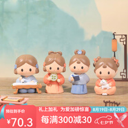如果（Roogo）古風(fēng)國(guó)潮治愈系小擺件創(chuàng)意裝飾品辦公桌面可愛(ài)仕女送女生生日禮物 小君的悠然生活4個(gè)一套送禮袋