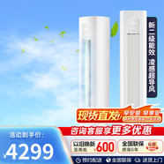 華凌空調3匹柜機 超省電Pro 新二級能效變頻冷暖 省電立式客廳空調柜機 三代升級款 KFR-72LW/N8HA2Ⅲ  3匹 二級能效