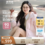 波司登反季冬季羽絨服女短款連帽加厚新國標(biāo)90絨學(xué)生時尚寬松外套