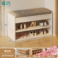尋巧（SPERMEK）換鞋凳入戶鞋柜門口帶門坐凳鞋架一體玄關(guān)架子簡約儲物收納柜 淸倉【生態(tài)實(shí)木】60CM暖白