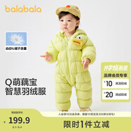 巴拉巴拉童裝輕薄羽絨服嬰兒外出連體衣冬裝寶寶爬服兒童衣服男童女童萌趣 米黃 90 cm-充絨量49g